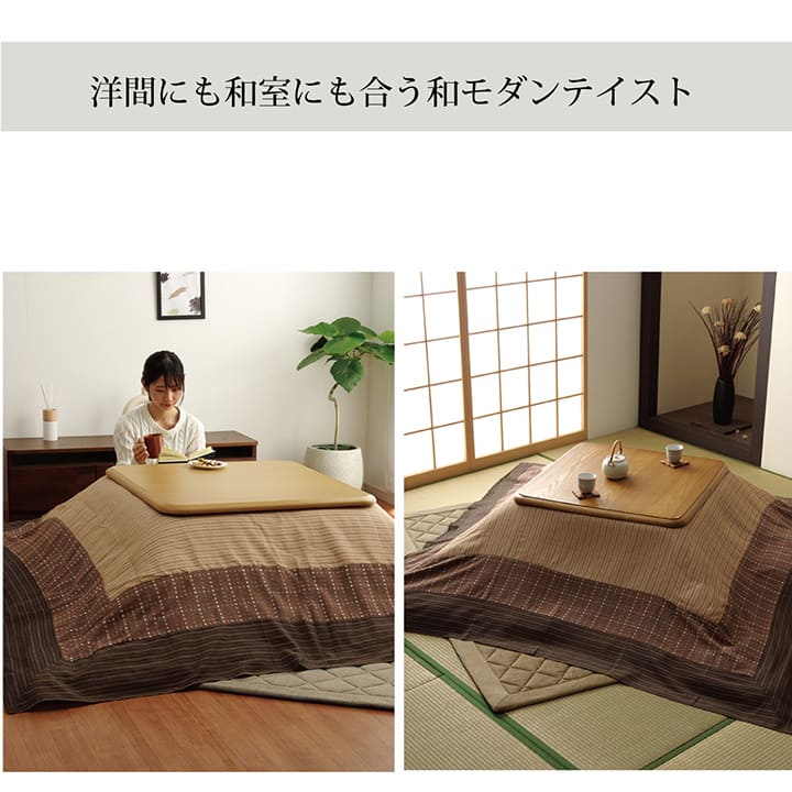 洗える こたつ上掛けカバー カバー 長方形 約210×290cm 【メーカー直送商品】☆
