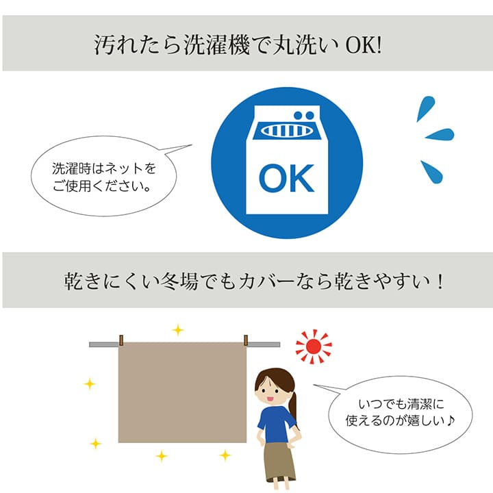 洗える こたつ上掛けカバー カバー 長方形 約210×290cm 【メーカー直送商品】☆
