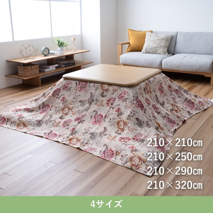 『ハンナ上掛』 210×290cm 【メーカー直送商品】☆