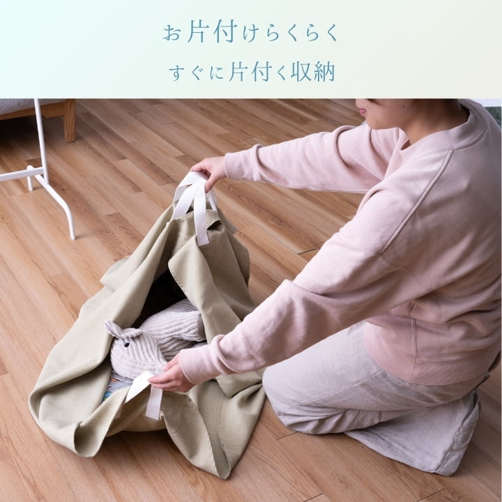 『プレーンカバー』150×150cm 子供部屋 収納 【メーカー直送商品】