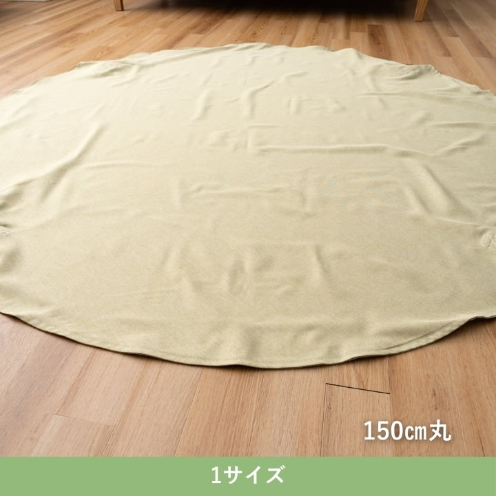 『プレーンカバー』150×150cm 子供部屋 収納 【メーカー直送商品】