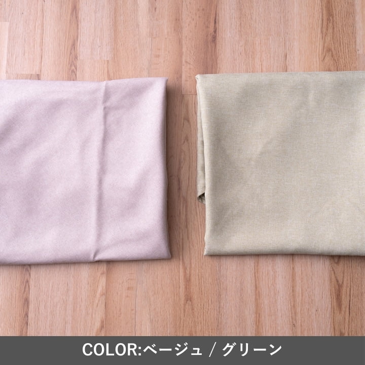 『プレーンカバー』150×150cm 子供部屋 収納 【メーカー直送商品】
