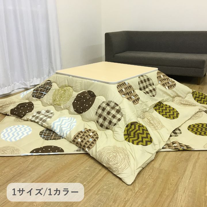 『リオン薄掛』190×190cm こたつ掛けふとん【メーカー直送商品】