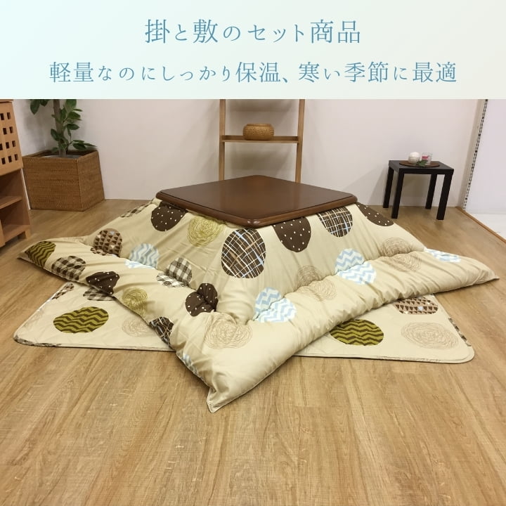 『リオン薄掛』190×190cm こたつ掛けふとん【メーカー直送商品】