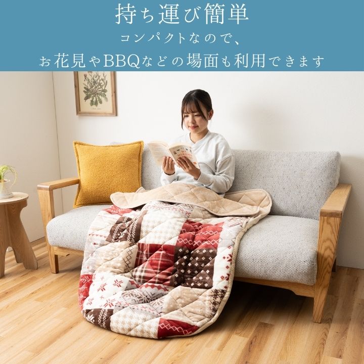 ポケットこたつ薄掛 リーチェ 90×150cm 洗濯可能【メーカー直送商品】