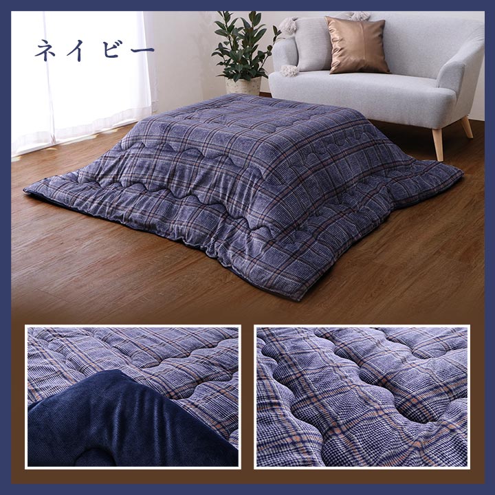 こたつ布団 正方形 単品 カジュアル チェック柄 撥水 約190×190cm 【メーカー直送商品】☆