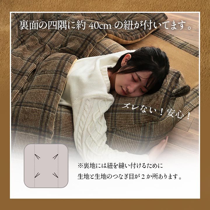こたつ布団 正方形 単品 カジュアル チェック柄 撥水 約190×190cm 【メーカー直送商品】☆