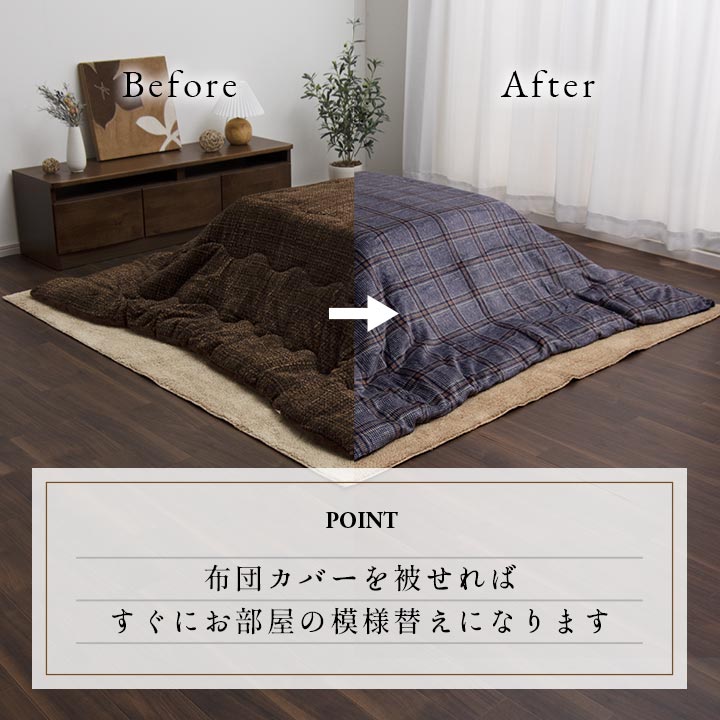 こたつ布団カバー カバー 正方形 単品 洗える カジュアル チェック柄 撥水 約195×195cm 【メーカー直送商品】☆