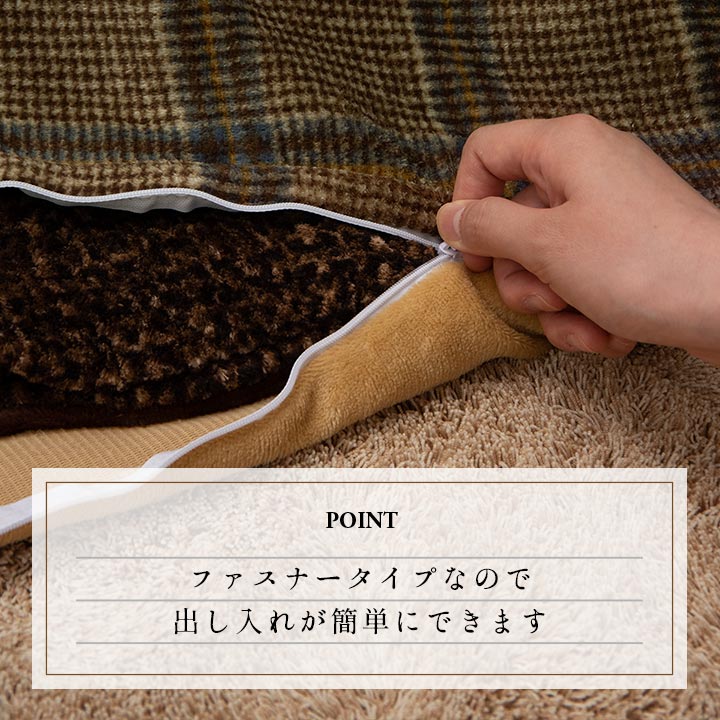 こたつ布団カバー カバー 正方形 単品 洗える カジュアル チェック柄 撥水 約195×195cm 【メーカー直送商品】☆