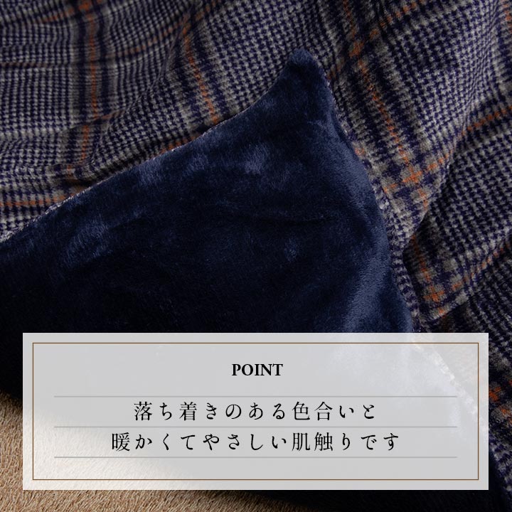 こたつ布団カバー カバー 正方形 単品 洗える カジュアル チェック柄 撥水 約195×195cm 【メーカー直送商品】☆