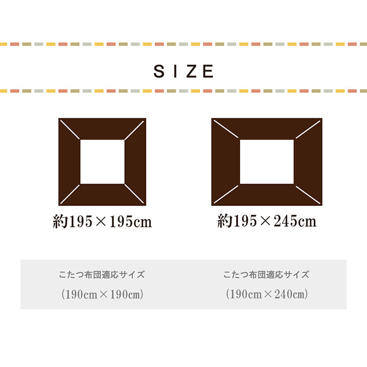 こたつ布団カバー カバー 正方形 単品 洗える ギャッベ柄 撥水 約195×195cm 【メーカー直送商品】☆