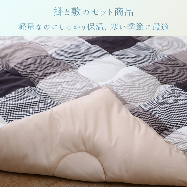 『チェス薄掛』190×190cm こたつ掛けふとん【メーカー直送商品】