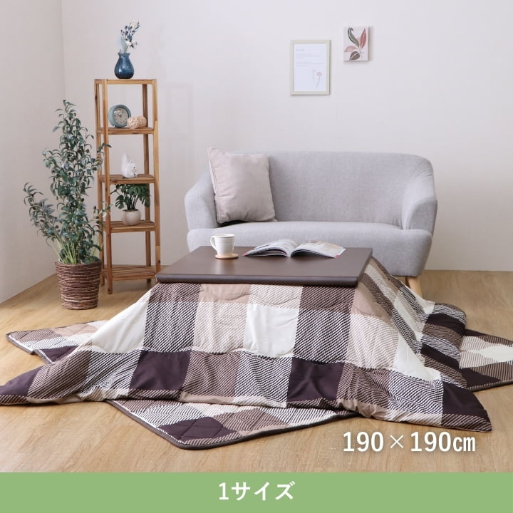 『チェス薄掛』190×190cm こたつ掛けふとん【メーカー直送商品】