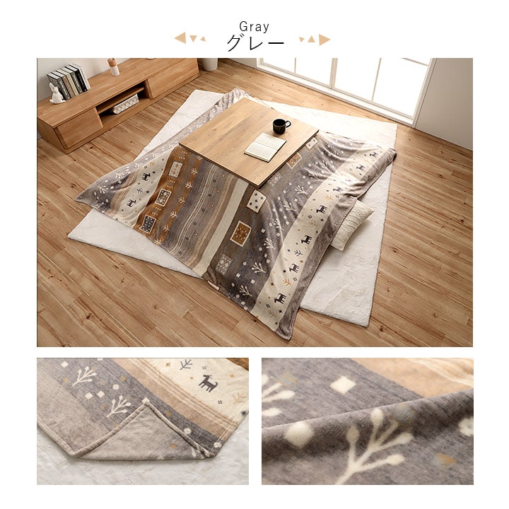 こたつ布団 上掛け カバー 正方形 撥水 洗える ギャッベ柄 約 195×195cm 【メーカー直送商品】☆