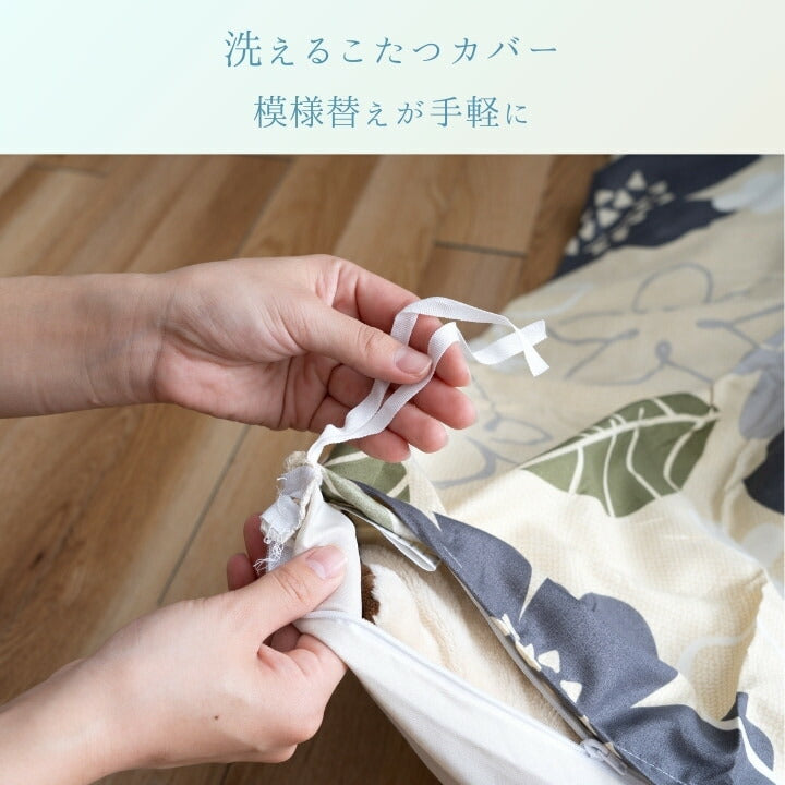 『マーリカバー』195×195cm こたつカバー【メーカー直送商品】