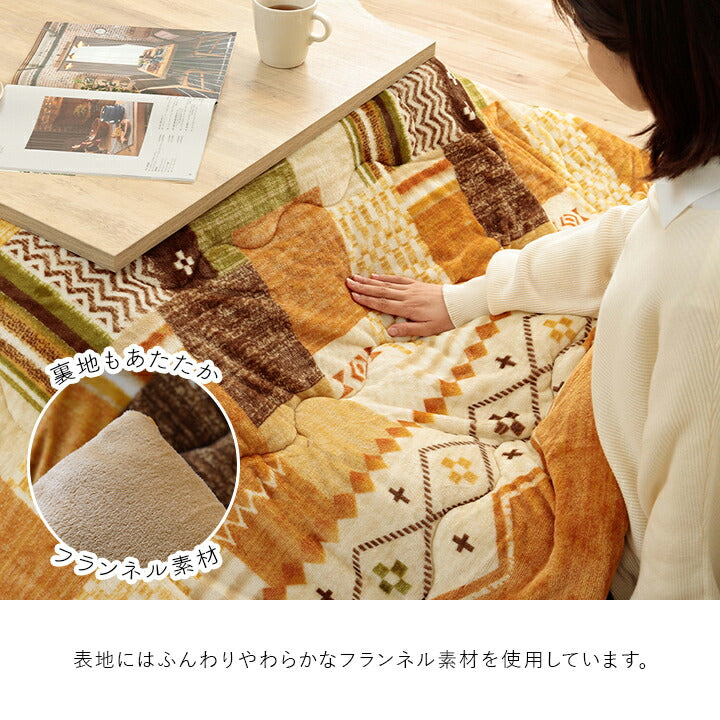 こたつ布団単品 ギャベ柄 正方形 約190×190cm【メーカー直送商品】