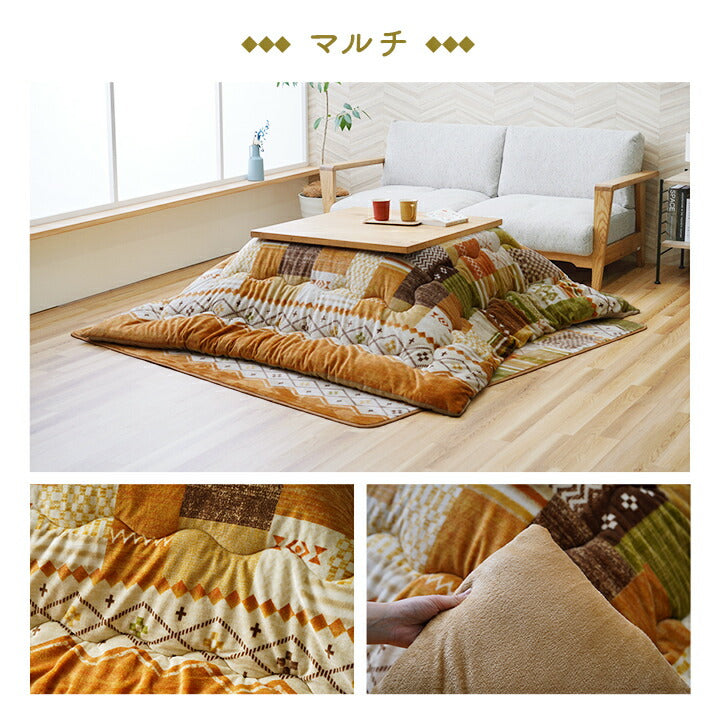 こたつ布団単品 ギャベ柄 正方形 約190×190cm【メーカー直送商品】