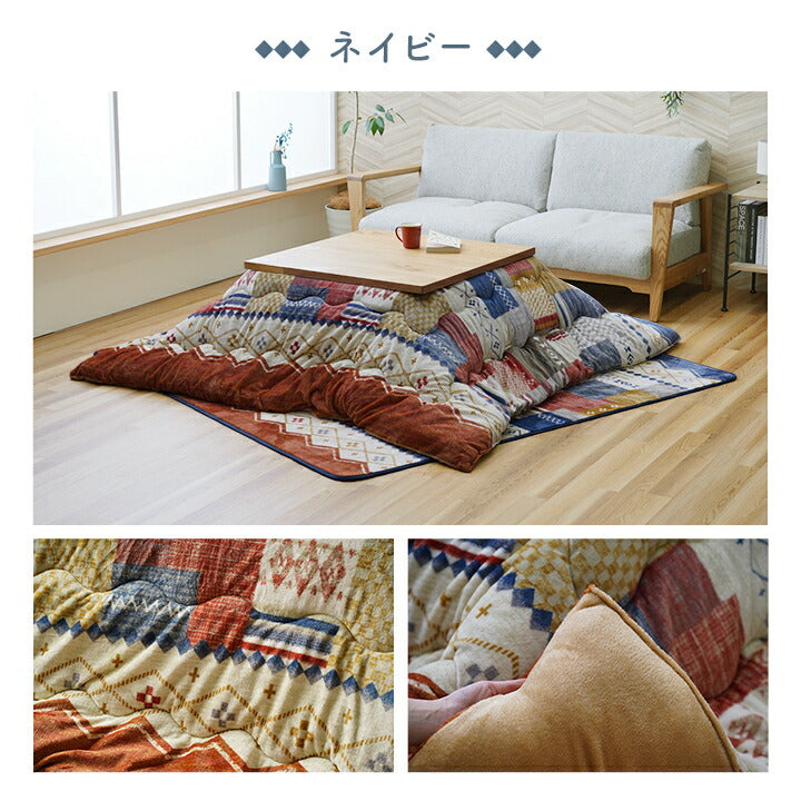 こたつ布団単品 ギャベ柄 正方形 約190×190cm【メーカー直送商品】
