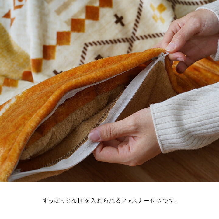 こたつ布団カバー 単品 ギャベ柄 撥水 マルチ 約195×245cm 【メーカー直送商品】☆