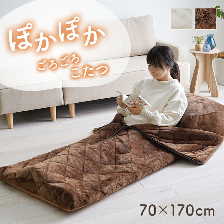 あったかグッズ ゴロゴロ 約70×170cm【メーカー直送商品】