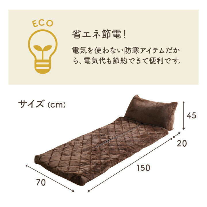あったかグッズ ゴロゴロ 約70×170cm【メーカー直送商品】