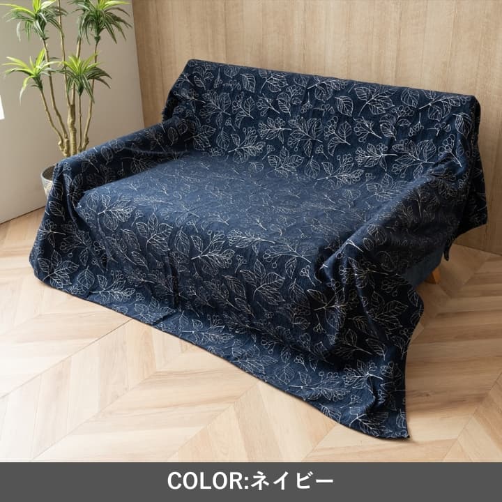 『ブラン上掛』210×210cm こたつカバー【メーカー直送商品】