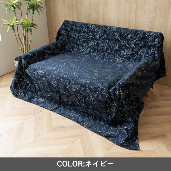『ブラン上掛』210×290cm こたつカバー【メーカー直送商品】