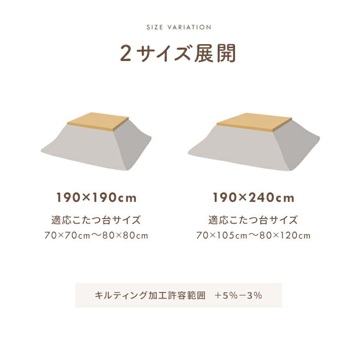 こたつ布団 上掛けカバー リバーシブル 正方形 無地 コンパクト 洗える 約190×190cm 【メーカー直送商品】☆