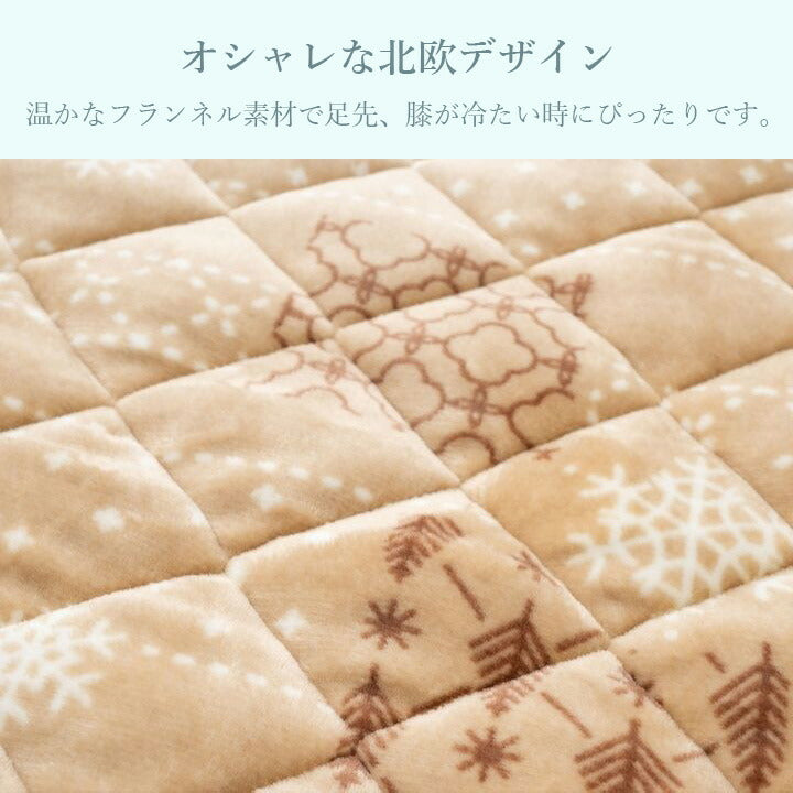 ポケットこたつ薄掛 フレーク 90×120cm 洗濯可能【メーカー直送商品】