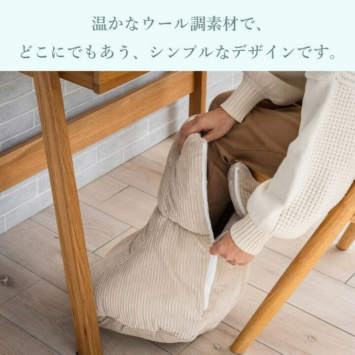 クッション 足こたつ 30×48cm 洗濯可能【メーカー直送商品】