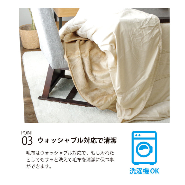 こたつ中掛け毛布 洗える『ハイタイプ中掛』約90×90×65cm【メーカー直送商品】