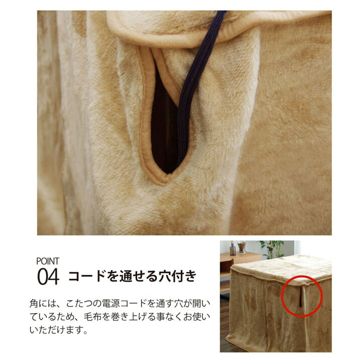ハイタイプ(高脚)用 こたつ中掛け毛布 洗える 『ハイタイプ中掛(BOX)』 約90×135×65cm ボックスタイプ 【メーカー直送商品】☆