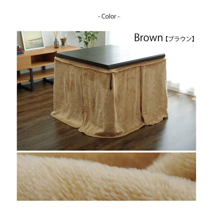 こたつ中掛け毛布 洗える『ハイタイプ中掛』約90×90×65cm【メーカー直送商品】
