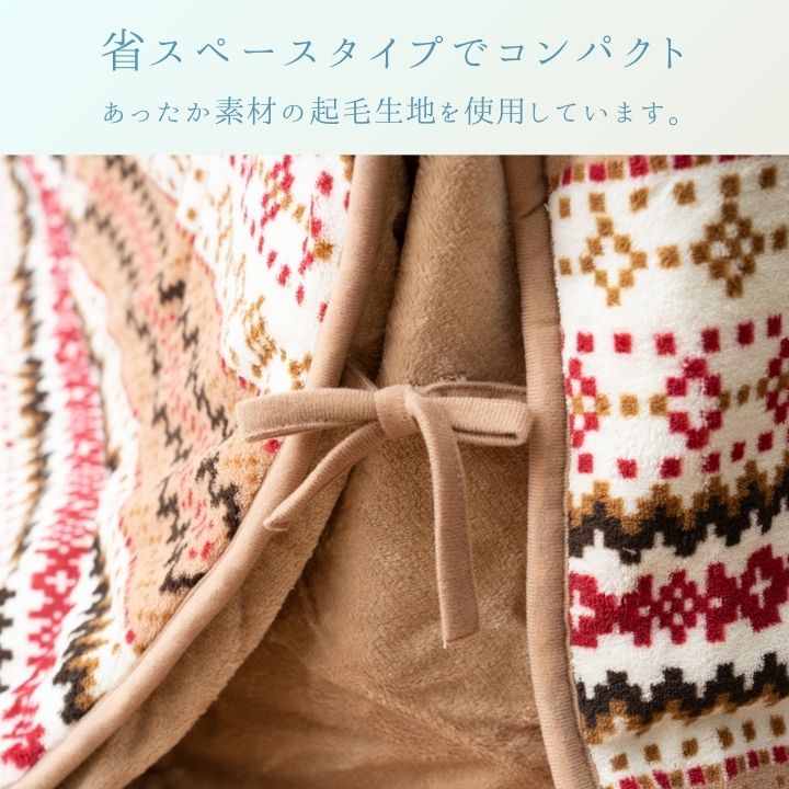 こたつ省スペース掛 ノーデル 180×220cm 【メーカー直送商品】