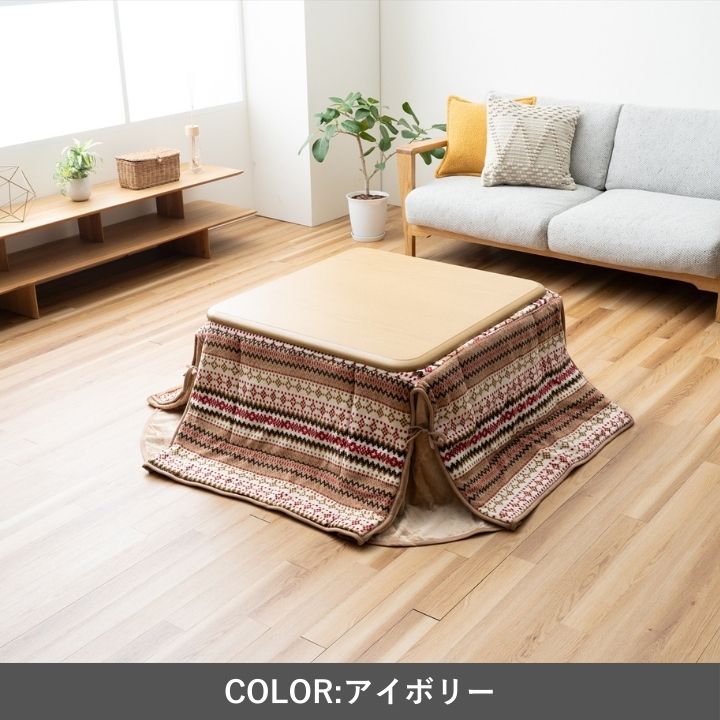 こたつ省スペース掛 ノーデル 180×220cm 【メーカー直送商品】