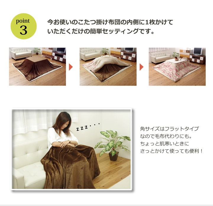 こたつ布団用 中掛け毛布 フランネル 正方形 約200×200cm 【メーカー直送商品】☆