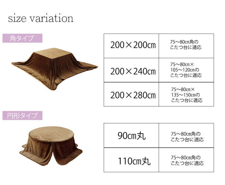 こたつ布団用 中掛け毛布 フランネル 正方形 約200×200cm 【メーカー直送商品】☆