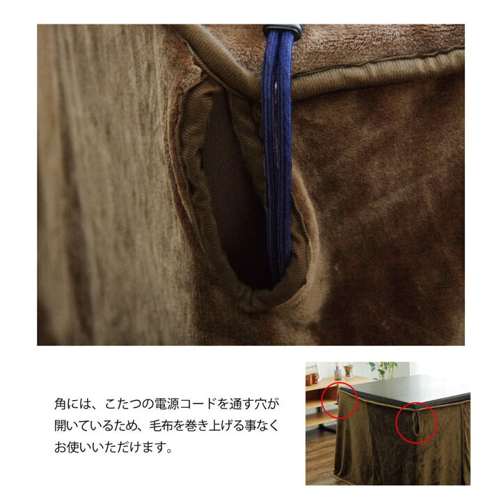 こたつ布団用 中掛け毛布 洗える ハイタイプ フランネル 約90×135×65cm 【メーカー直送商品】☆
