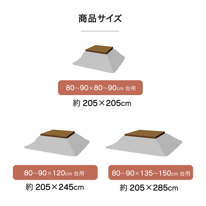 こたつ布団 掛け単品『ラウル』約205×285cm【メーカー直送商品】