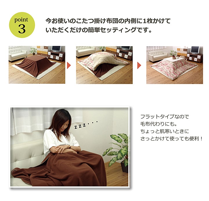 フリース こたつ用中掛け毛布 『ブリック中掛(フラット)』 約180×180cm フラットタイプ 【メーカー直送商品】☆