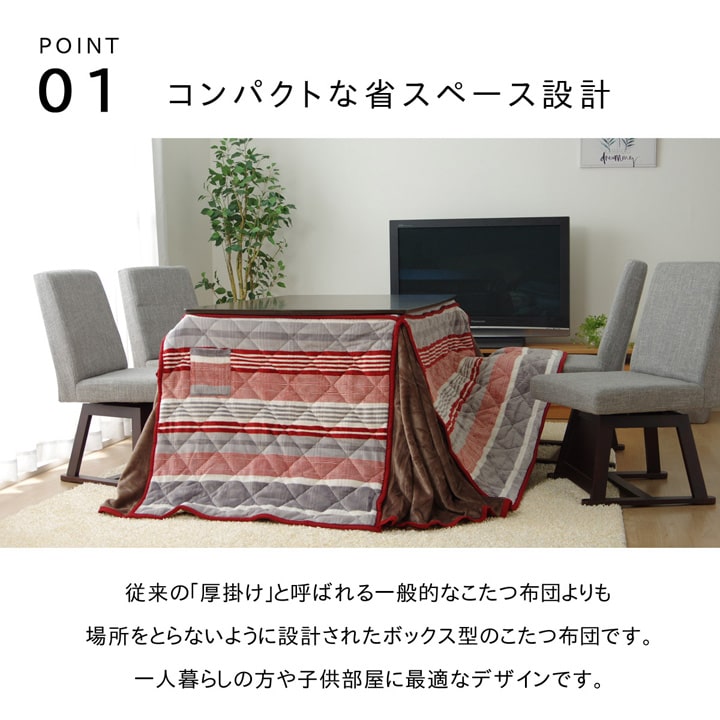 こたつ布団 長方形 ハイタイプ用 カジュアル ストライプ柄 約235×275cm 【メーカー直送商品】☆