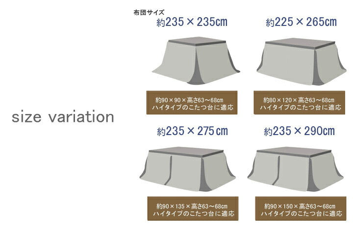 こたつ布団 長方形 ハイタイプ用 カジュアル ストライプ柄 約235×275cm 【メーカー直送商品】☆
