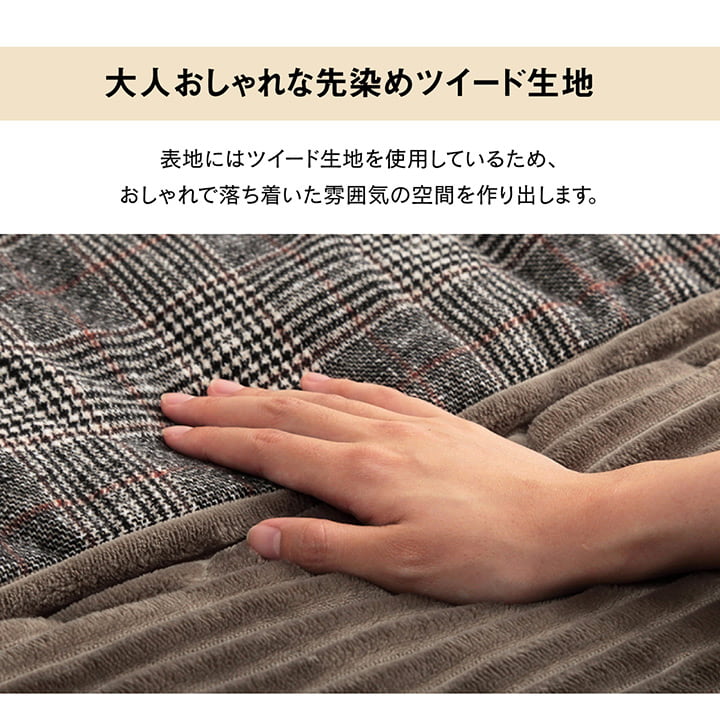 こたつ布団 長方形 チェック柄 約190×240cm 【メーカー直送商品】☆
