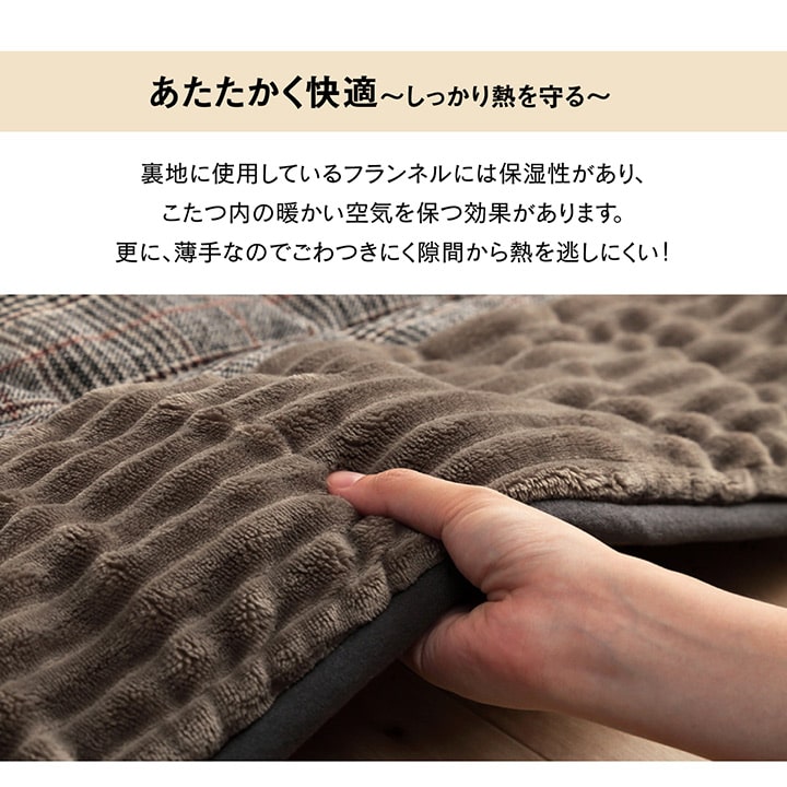 省スペース こたつ布団 長方形 チェック柄 約180×220cm 【メーカー直送商品】☆
