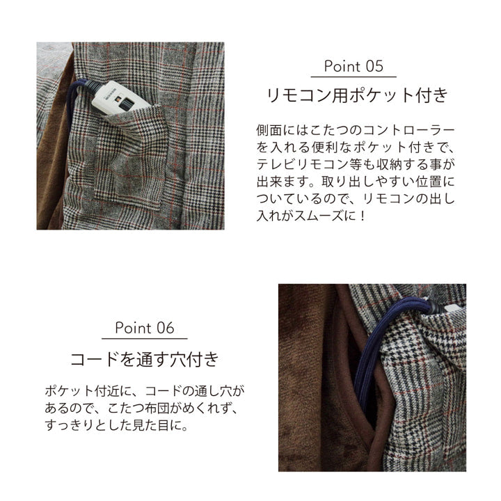 こたつ布団 洗える 長方形 ハイタイプ ツイード調 約235×290cm【メーカー直送商品】