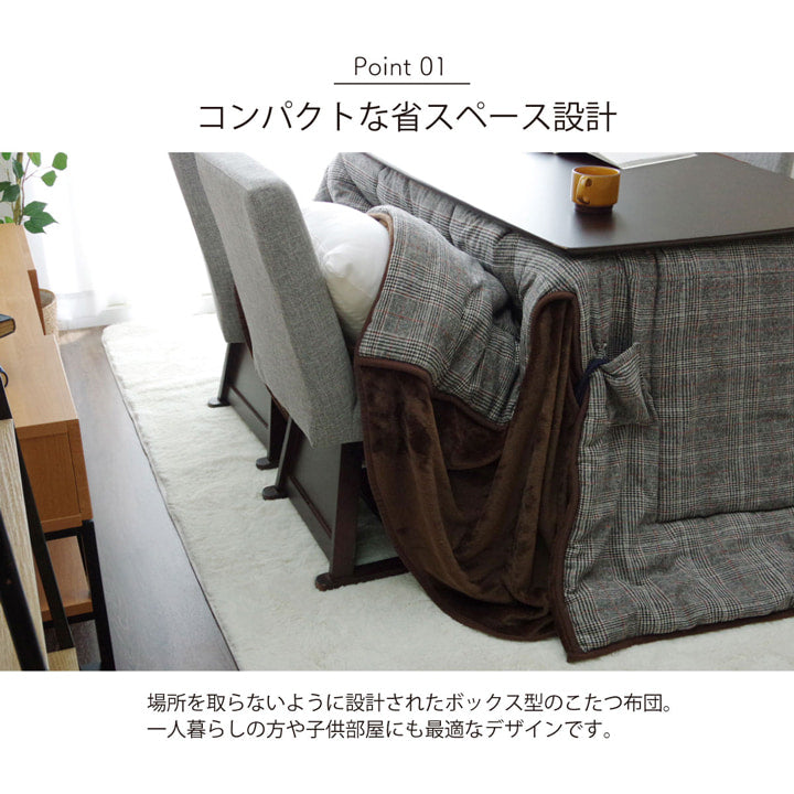 こたつ布団 洗える 長方形 ハイタイプ シンプル ツイード調 約205×235cm 【メーカー直送商品】☆