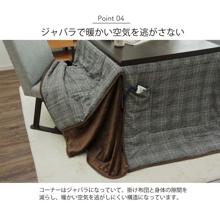 こたつ布団 洗える 長方形 ハイタイプ シンプル ツイード調 約205×235cm 【メーカー直送商品】☆