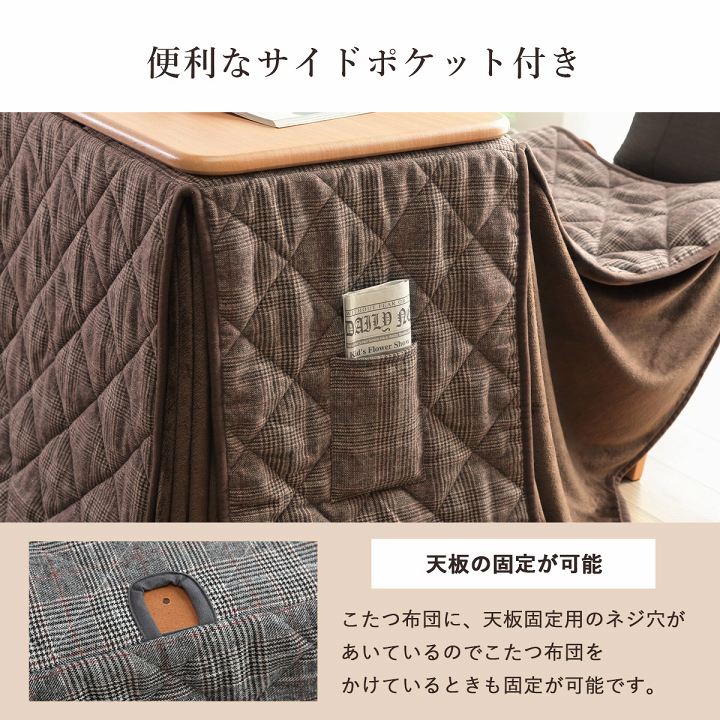 こたつ布団 約184×204cm【メーカー直送商品】
