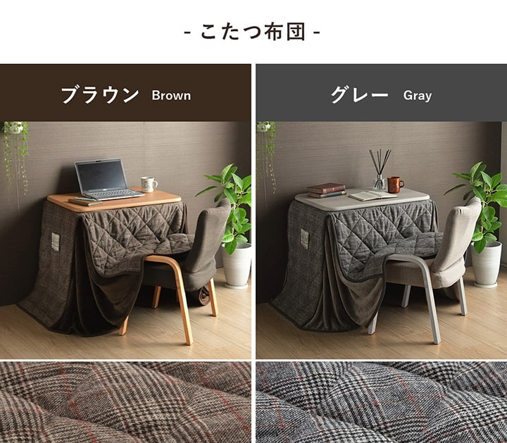 こたつ布団 約184×204cm【メーカー直送商品】