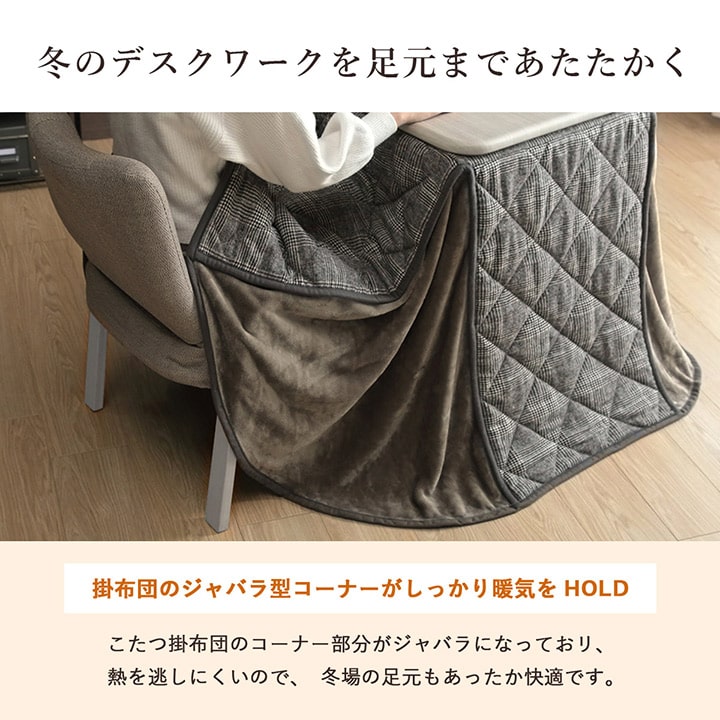 こたつ布団 約184×204cm【メーカー直送商品】